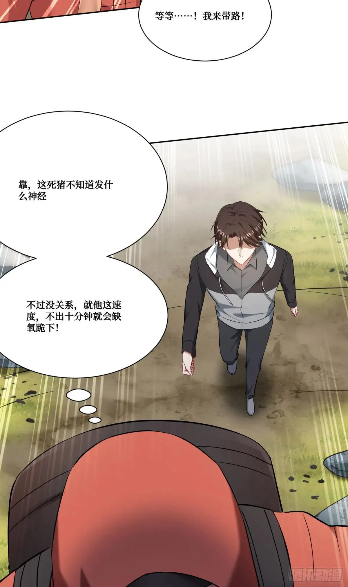 第166话：林新， 我爱你！21