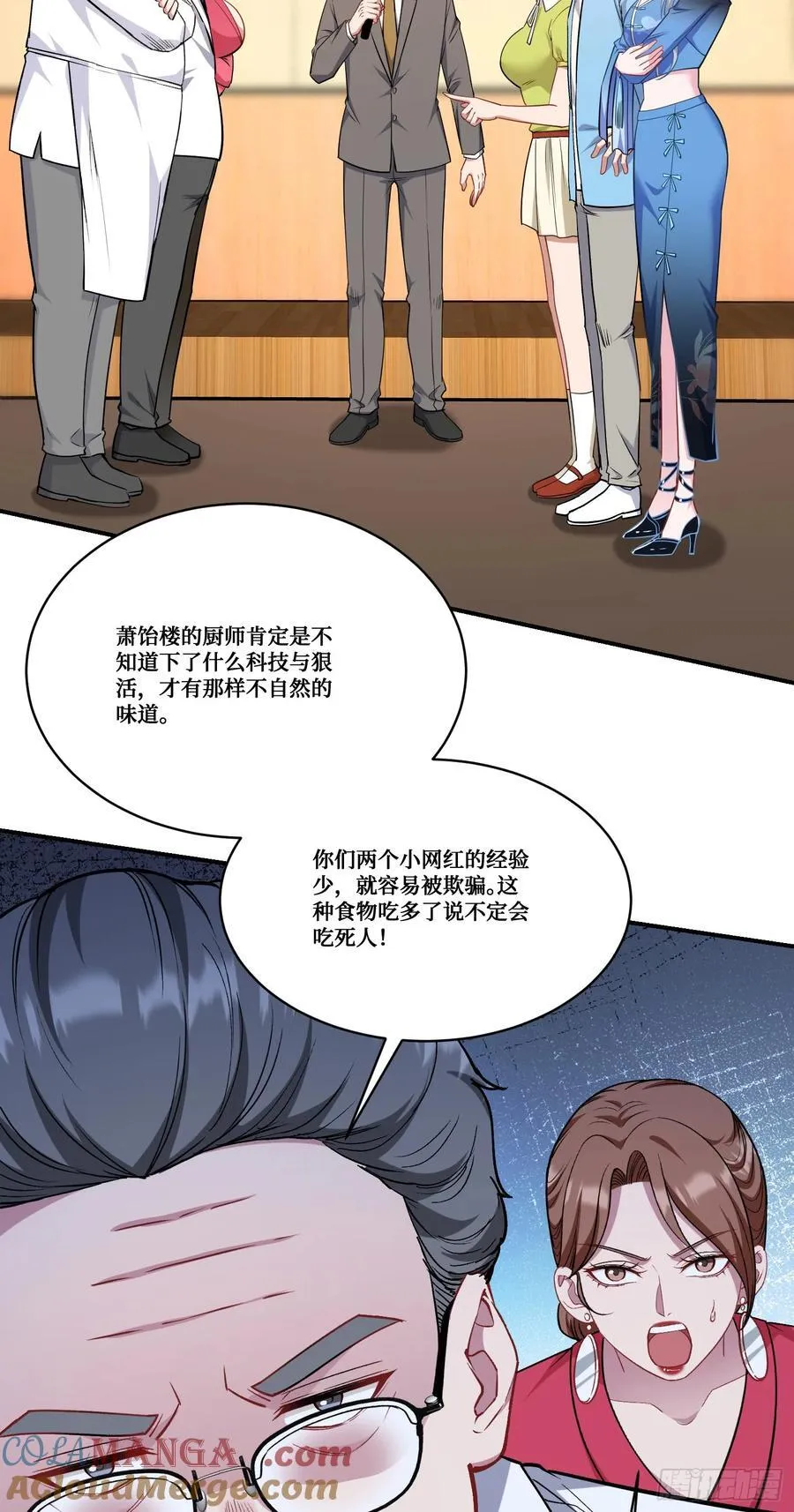第173话：好吃到飞起~12
