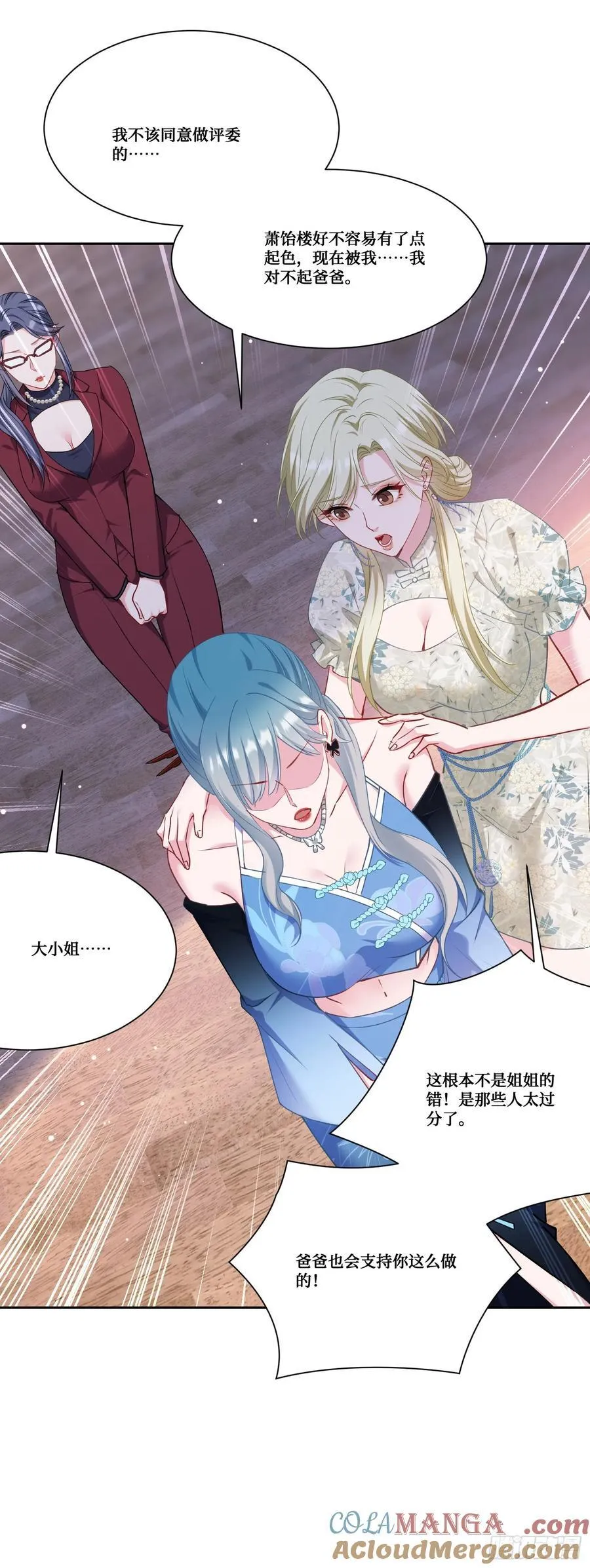 第170话：注意你的身份~助理10