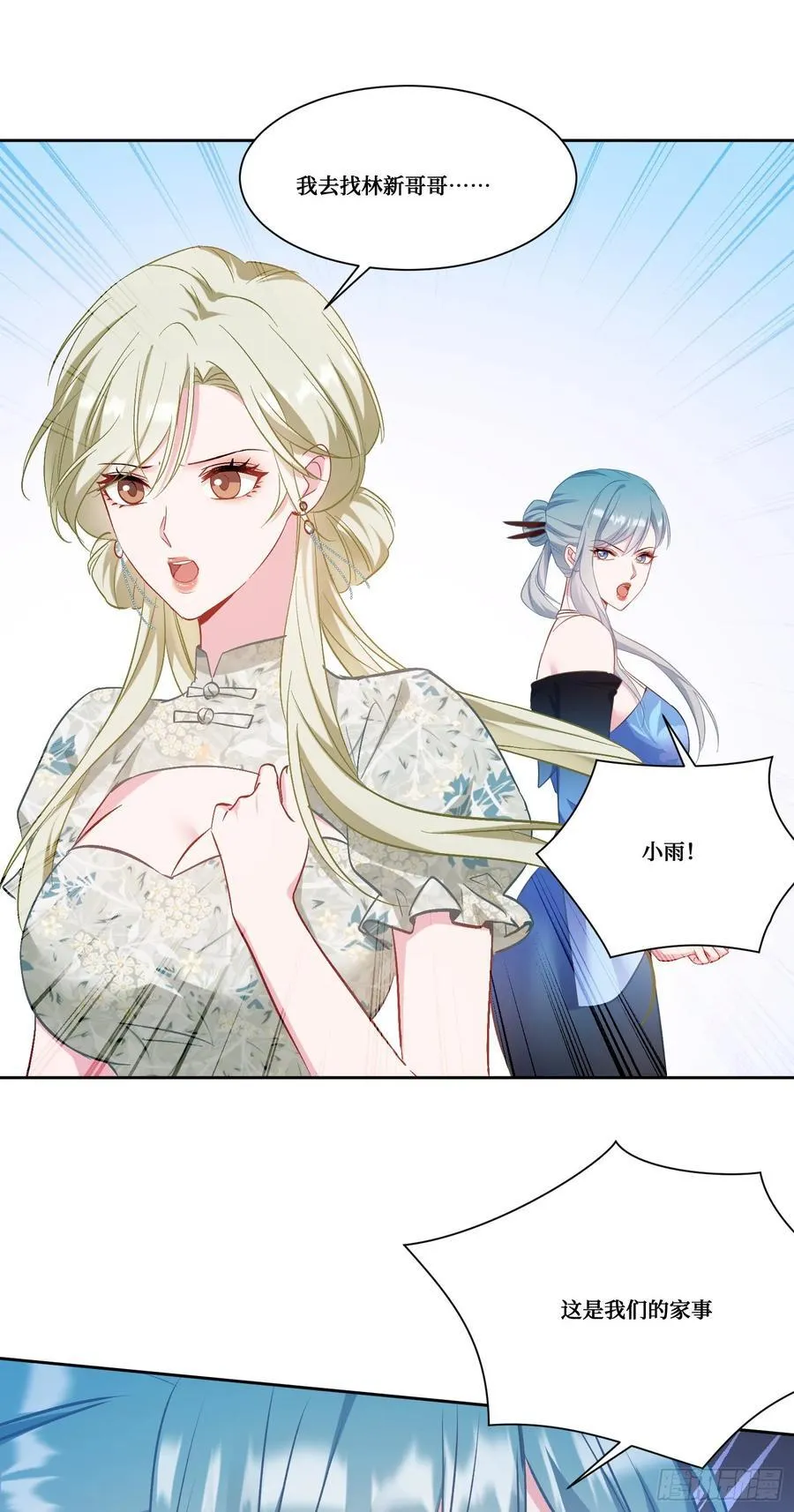第170话：注意你的身份~助理11