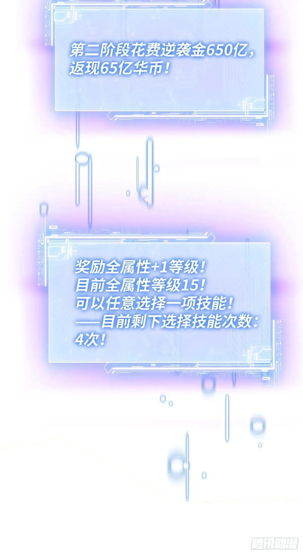 第166话：林新， 我爱你！49