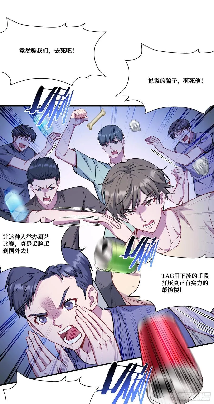 第173话：好吃到飞起~31
