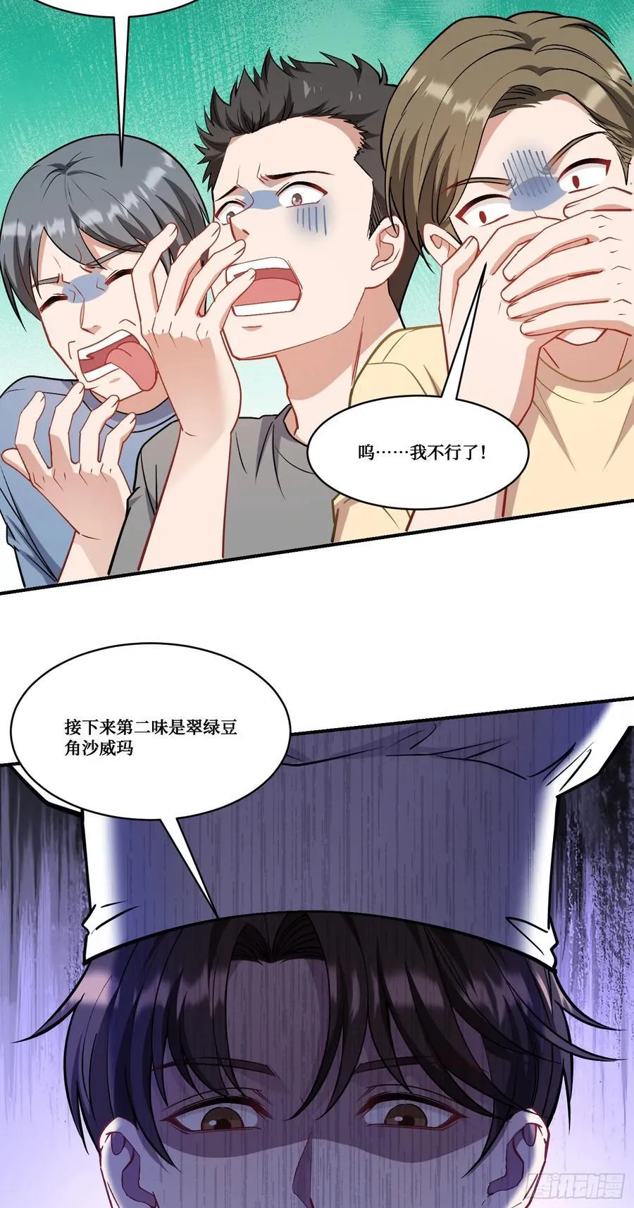 第172话：玩够了，我不装了~5
