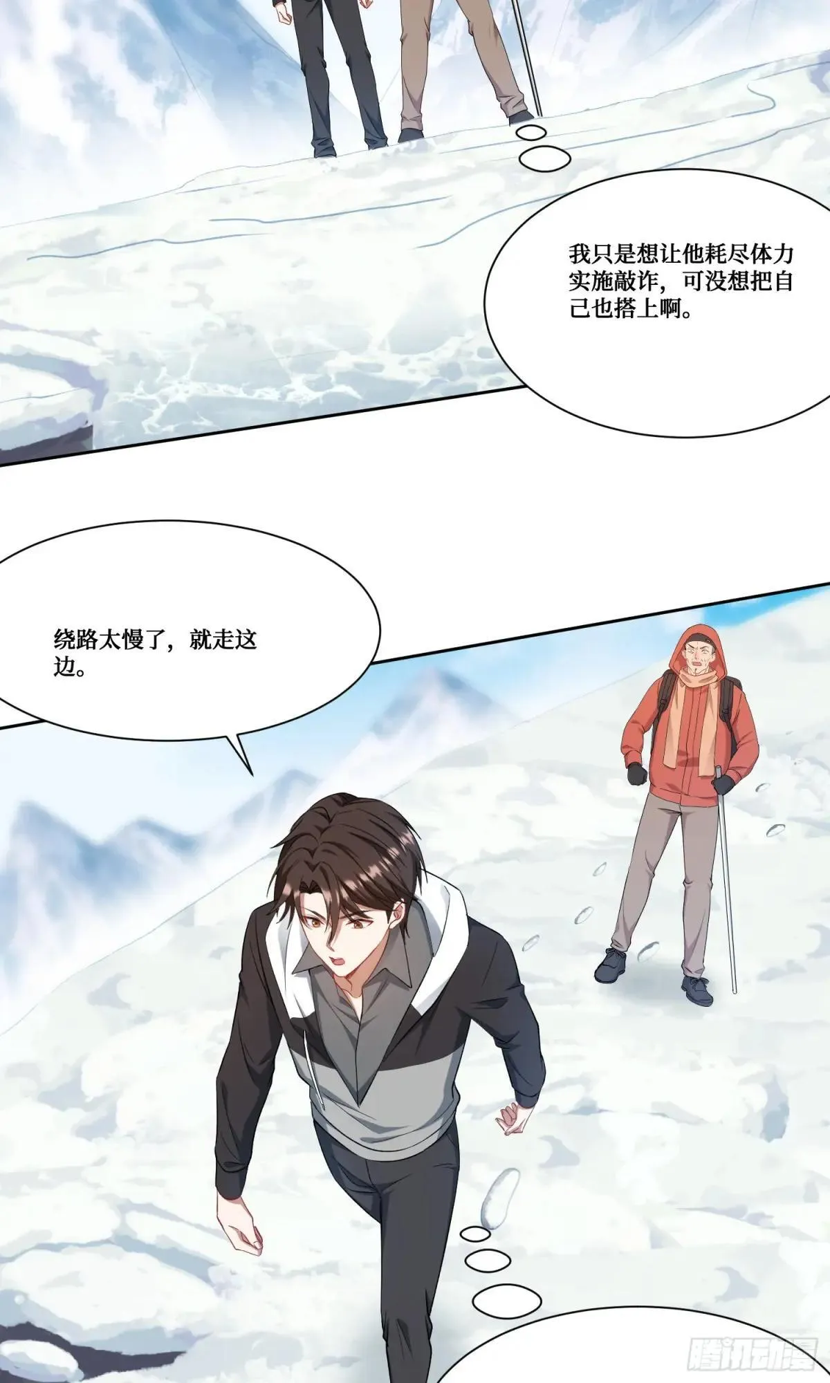 第166话：林新， 我爱你！30