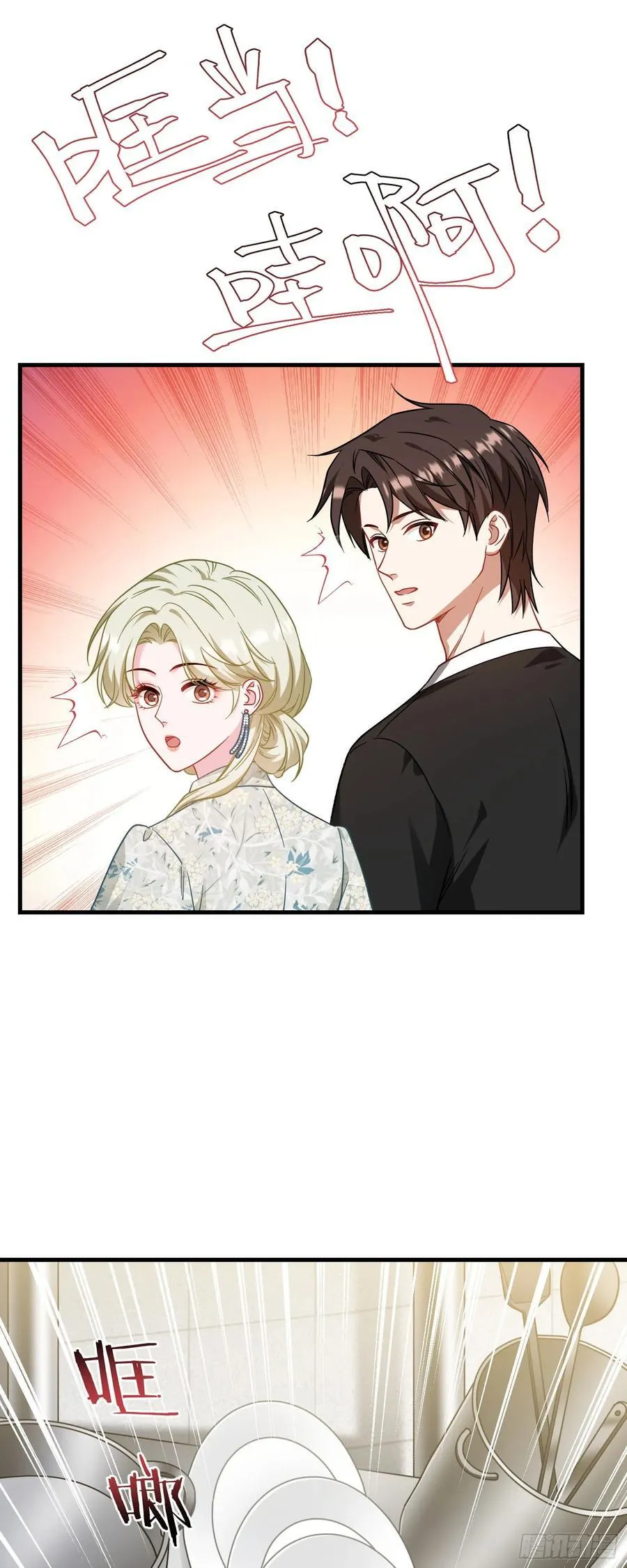 第170话：注意你的身份~助理39