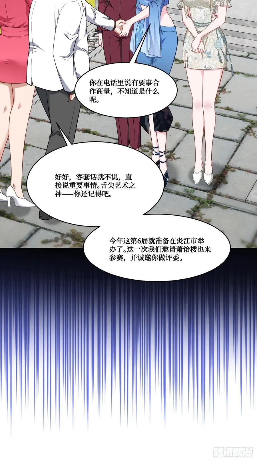 第169话：厨神大赛！17