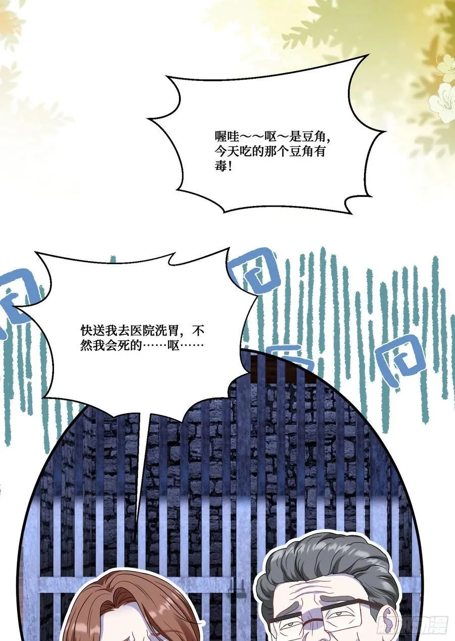 第173话：好吃到飞起~43