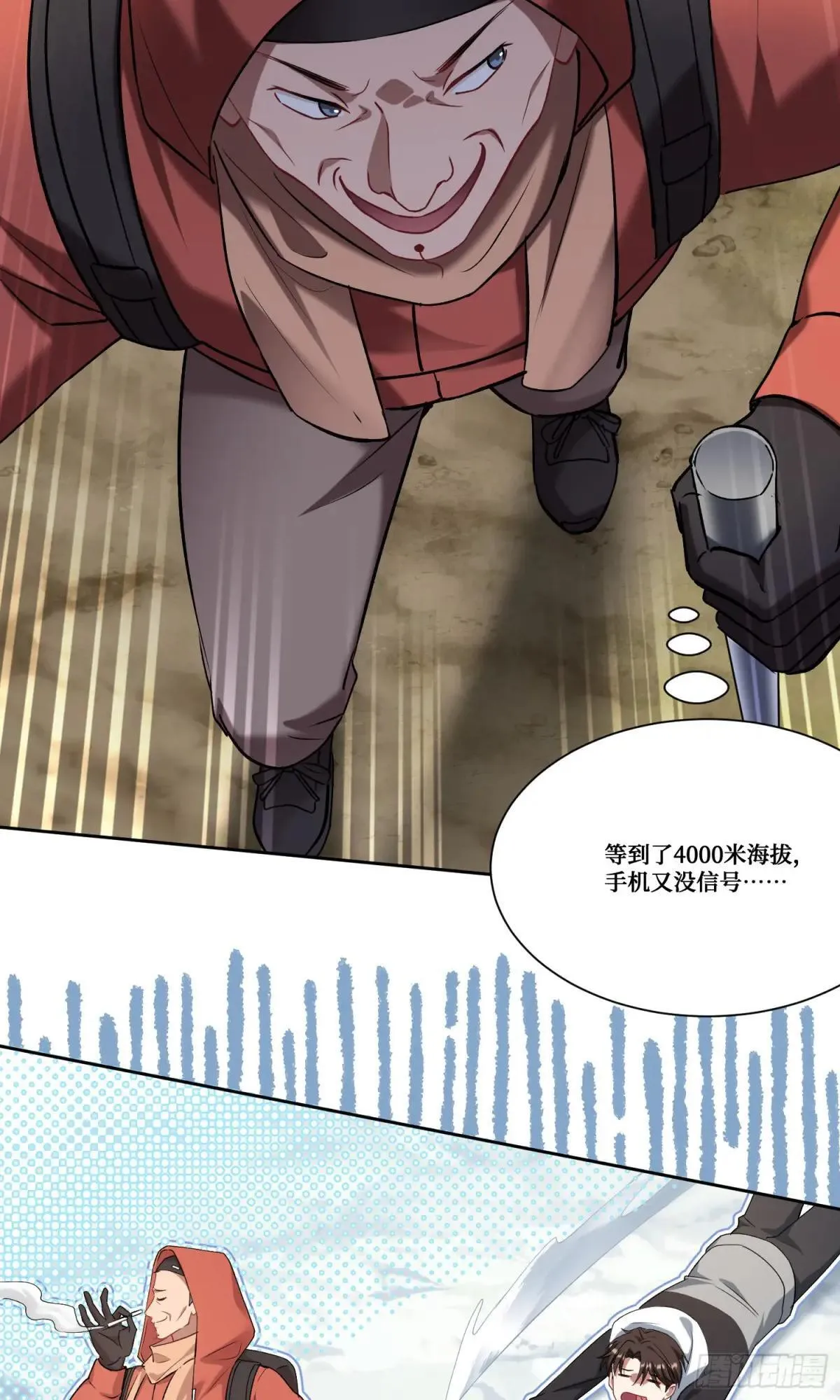 第166话：林新， 我爱你！22