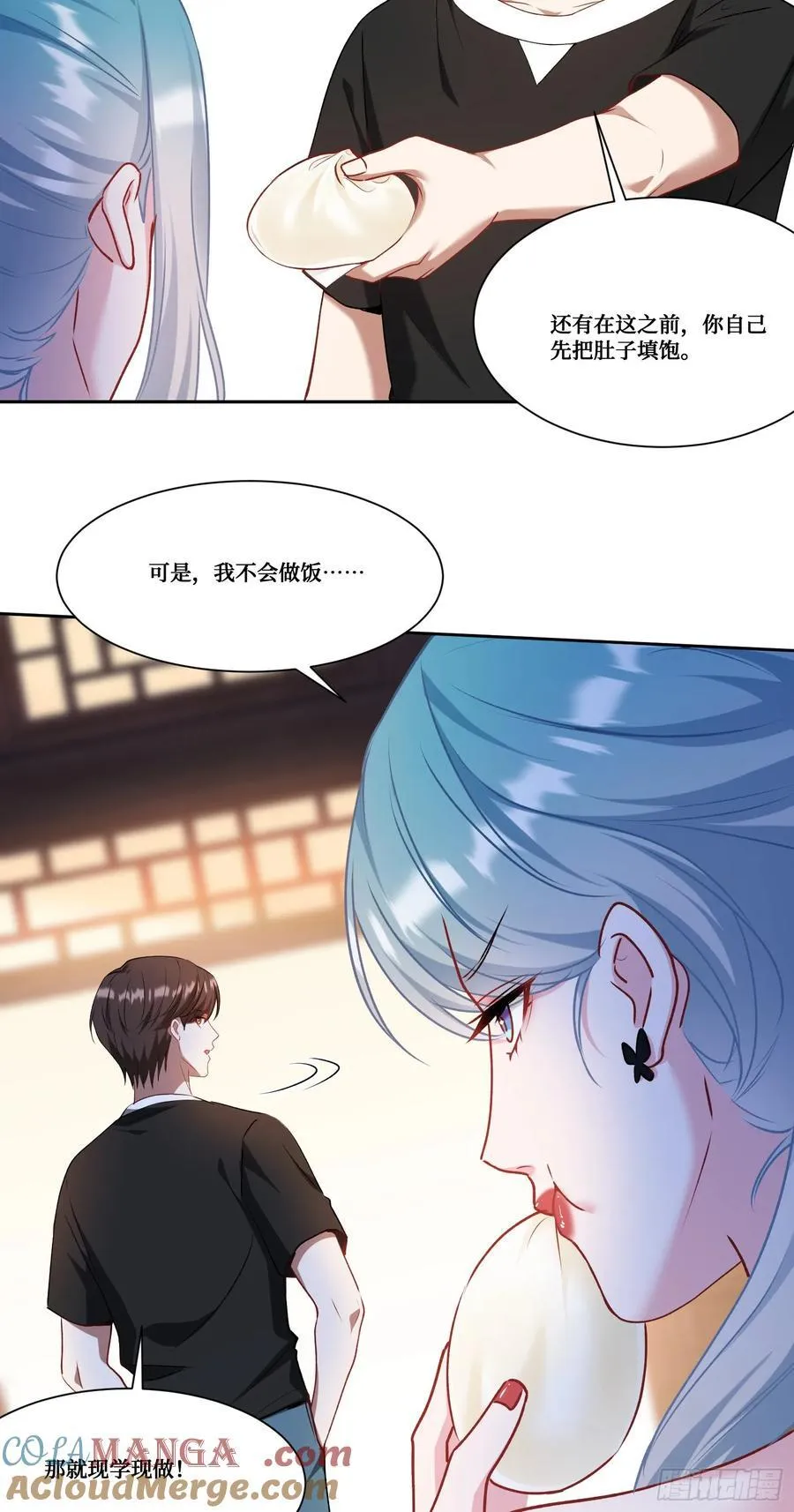 第170话：注意你的身份~助理34
