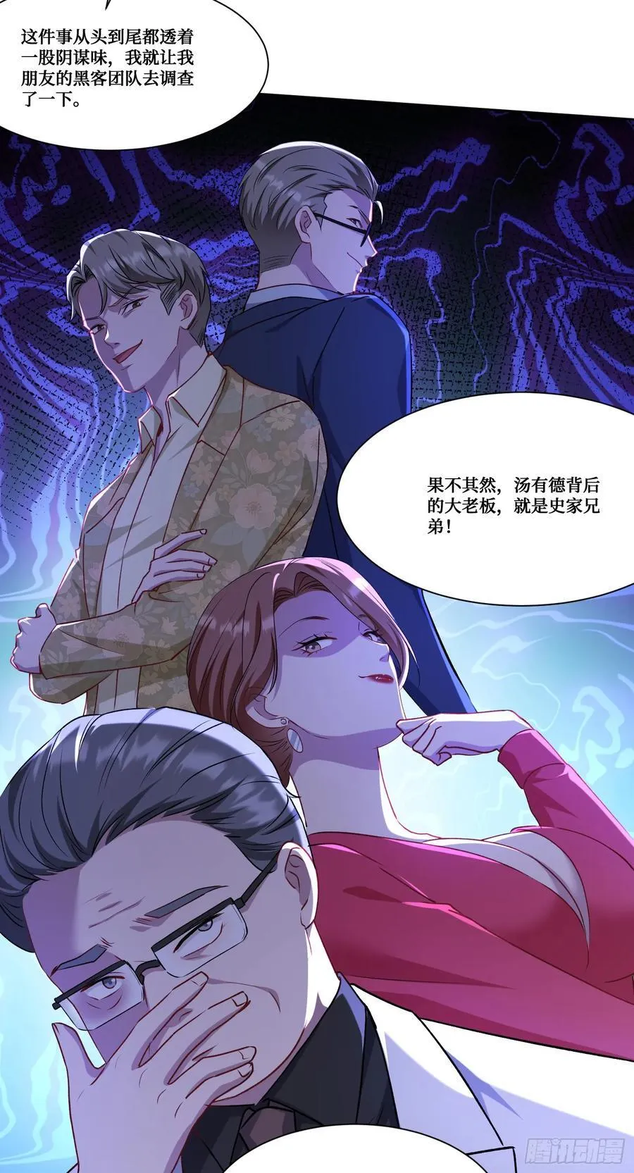 第170话：注意你的身份~助理29