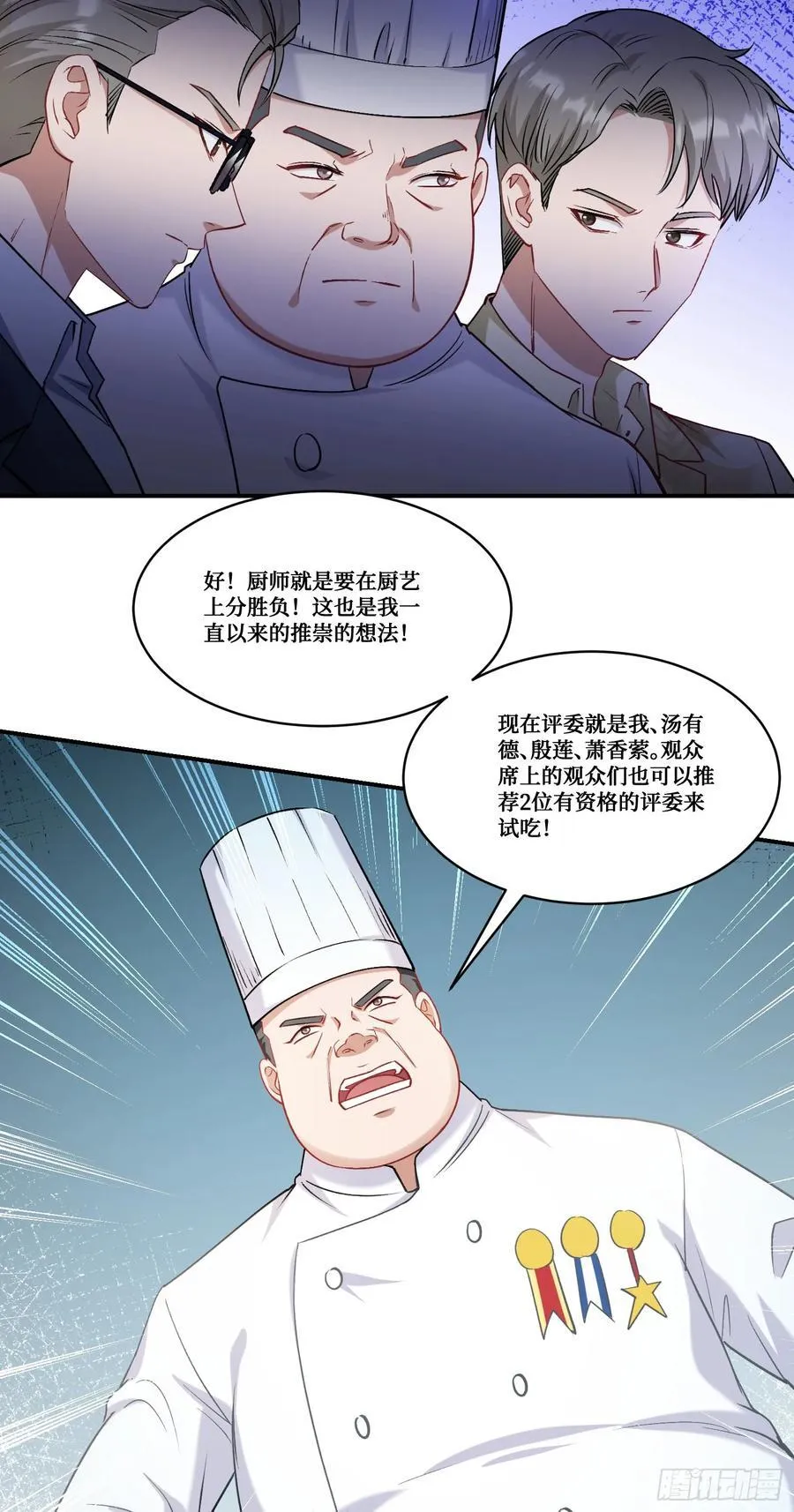 第172话：玩够了，我不装了~29