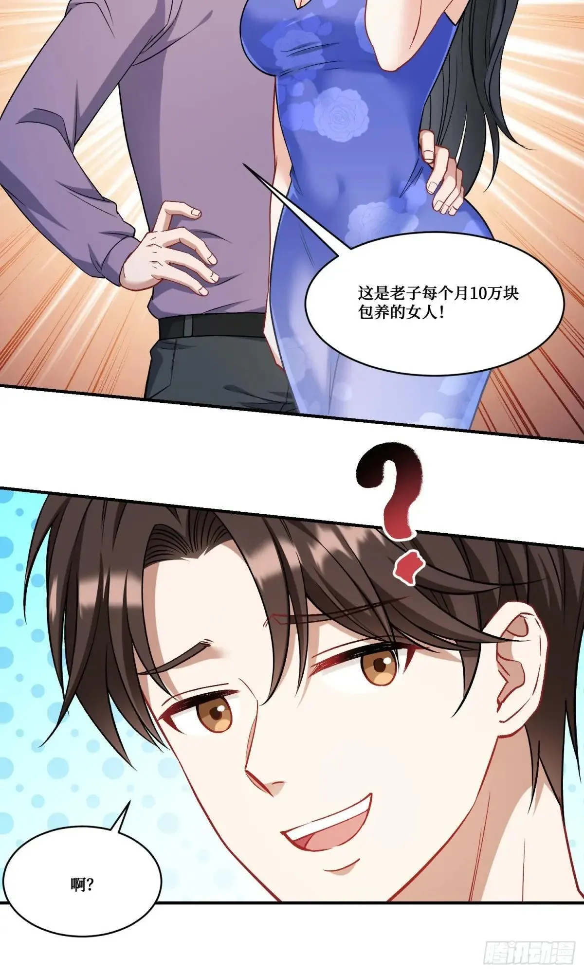 第168话：左拥右抱，爽啊~43