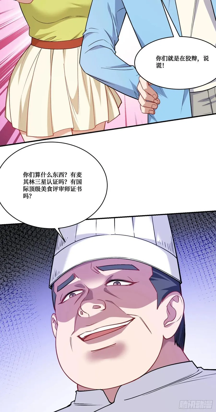 第173话：好吃到飞起~14