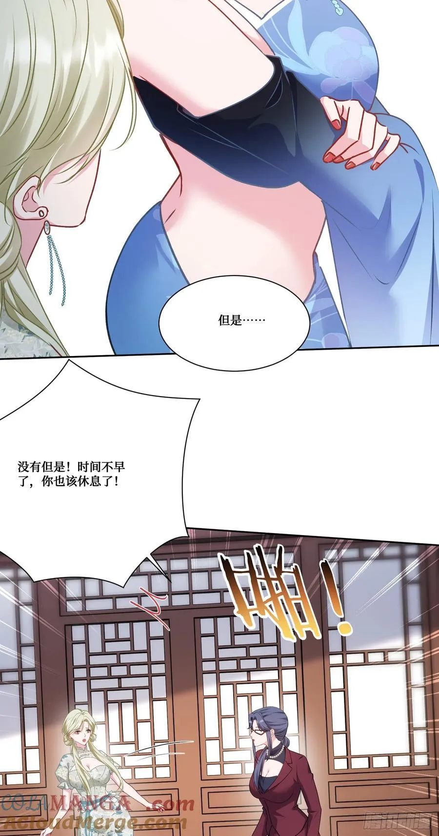第170话：注意你的身份~助理14
