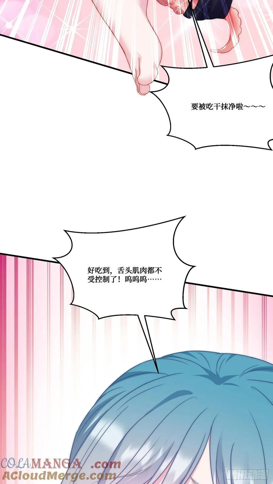 第173话：好吃到飞起~6