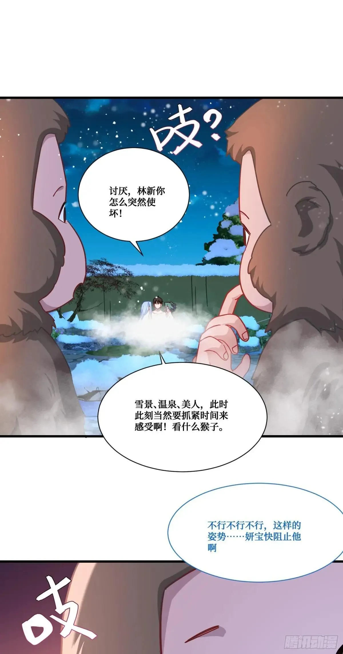 第168话：左拥右抱，爽啊~19
