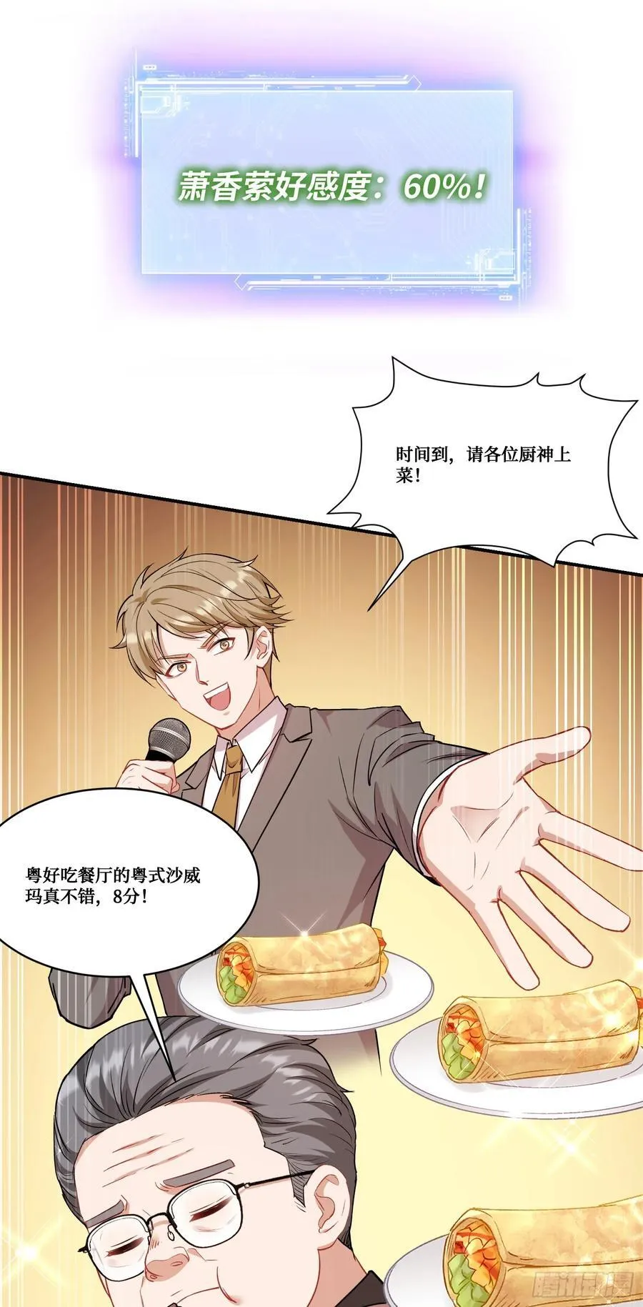 第171话：你们在干什么啊！！37