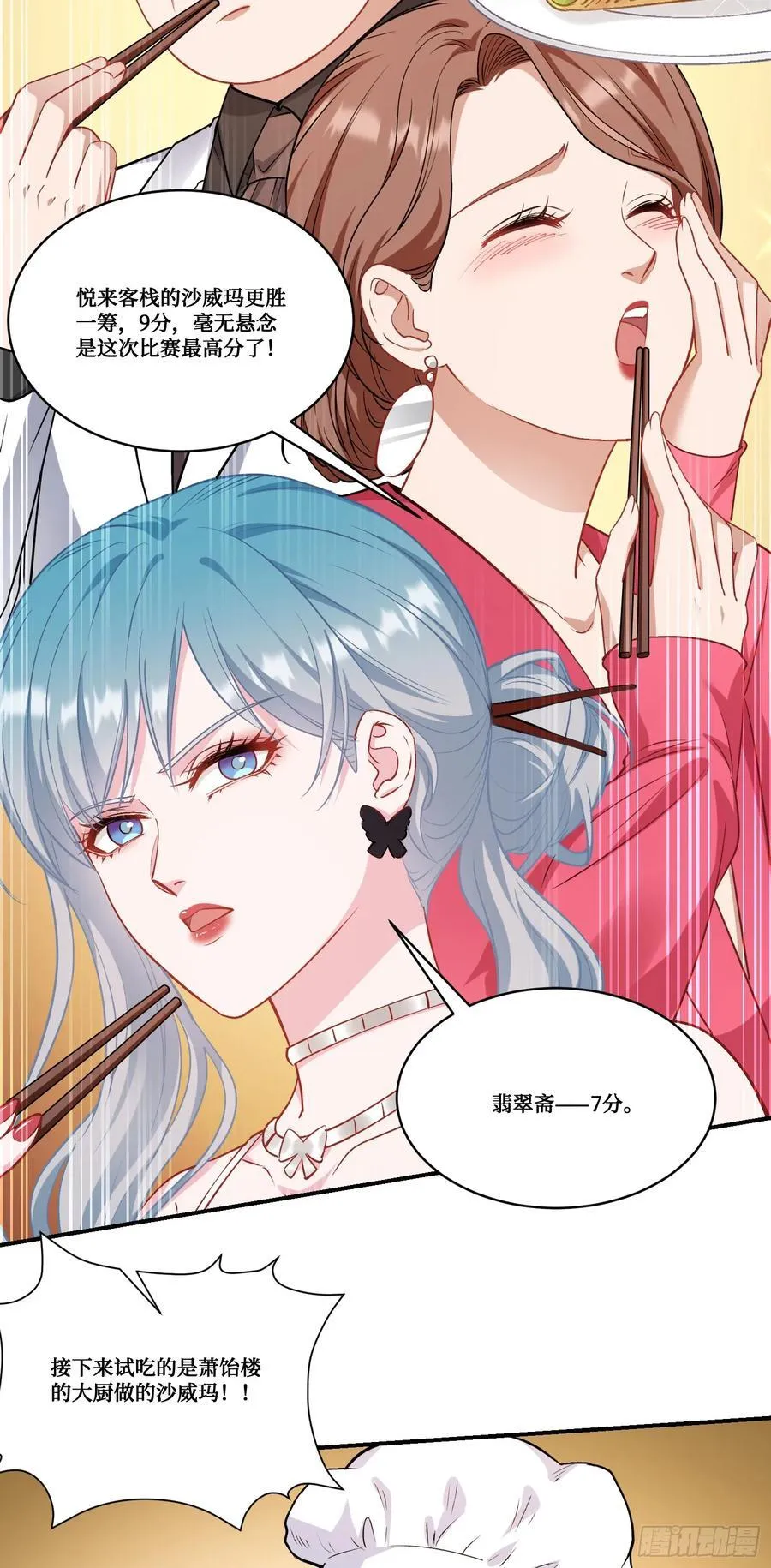 第171话：你们在干什么啊！！38