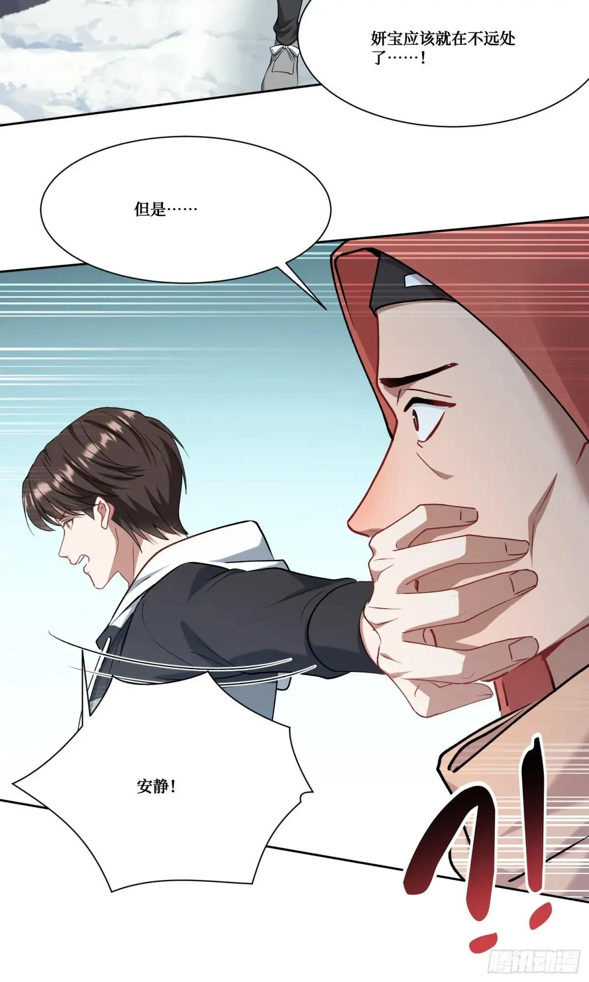 第166话：林新， 我爱你！31