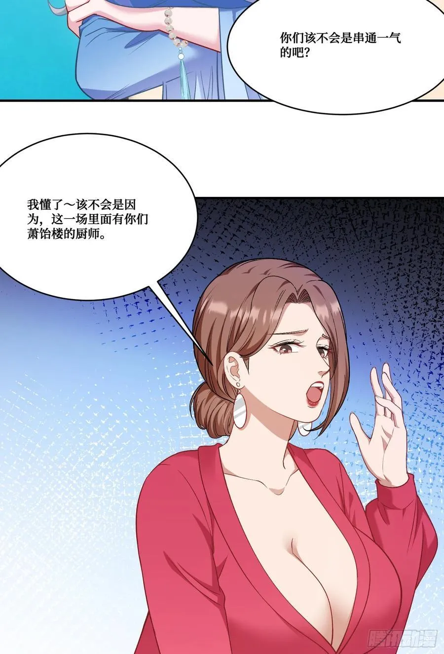第169话：厨神大赛！44