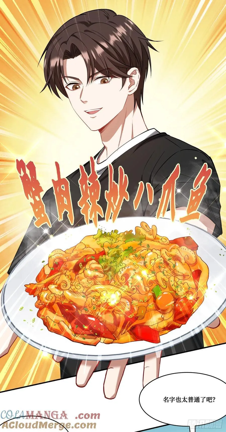 第172话：玩够了，我不装了~36