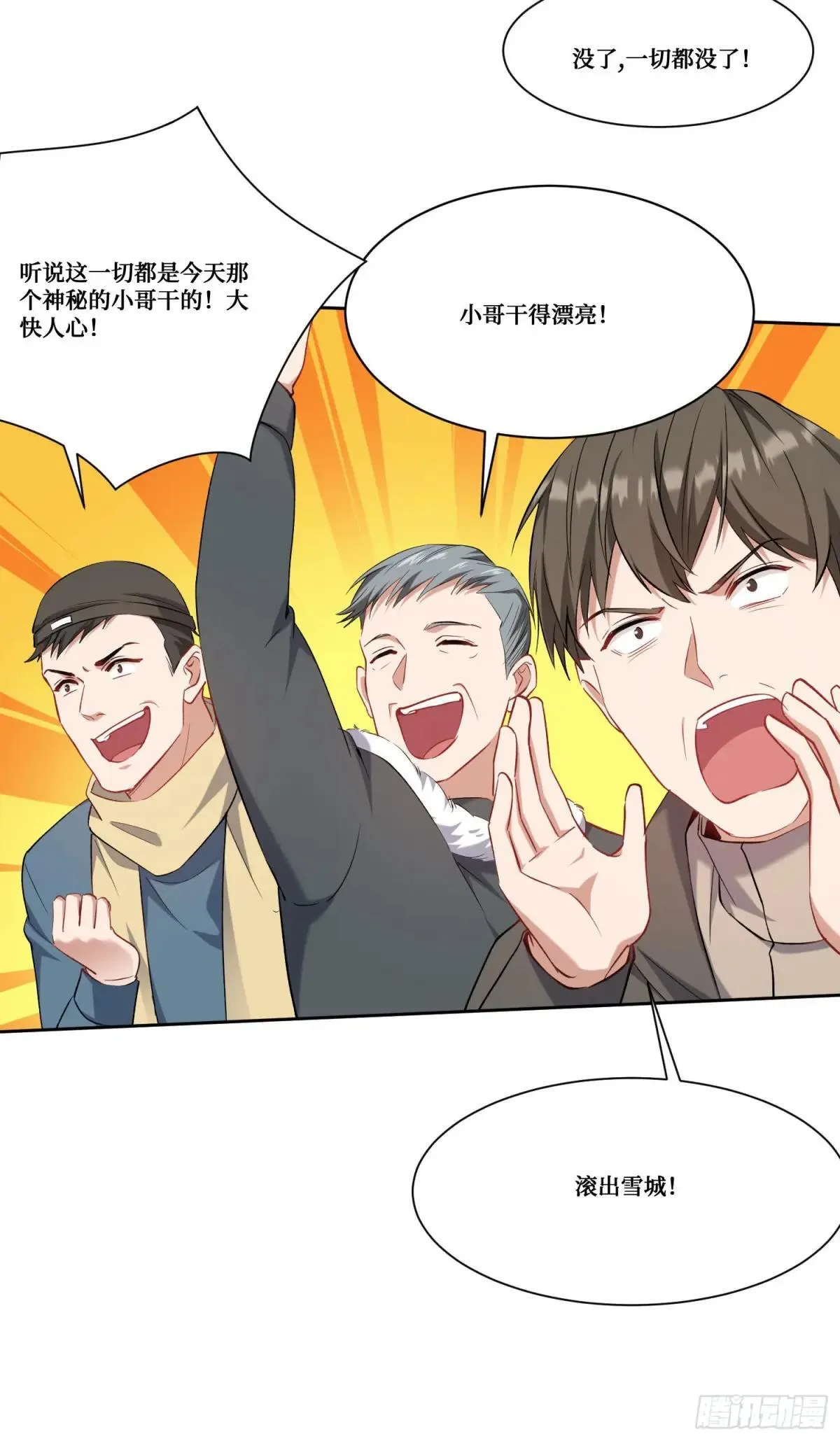 第167话：优雅，太优雅了！44