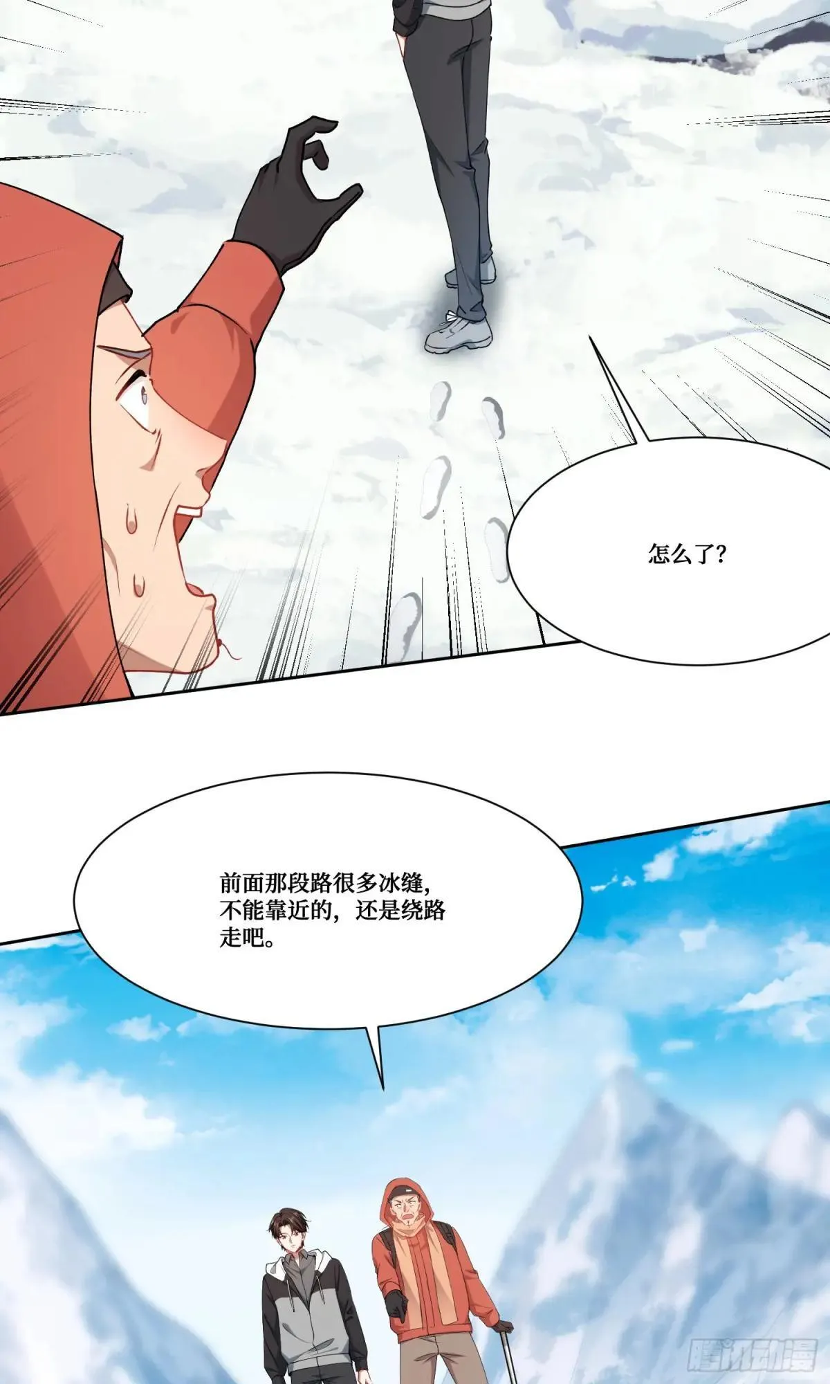 第166话：林新， 我爱你！29