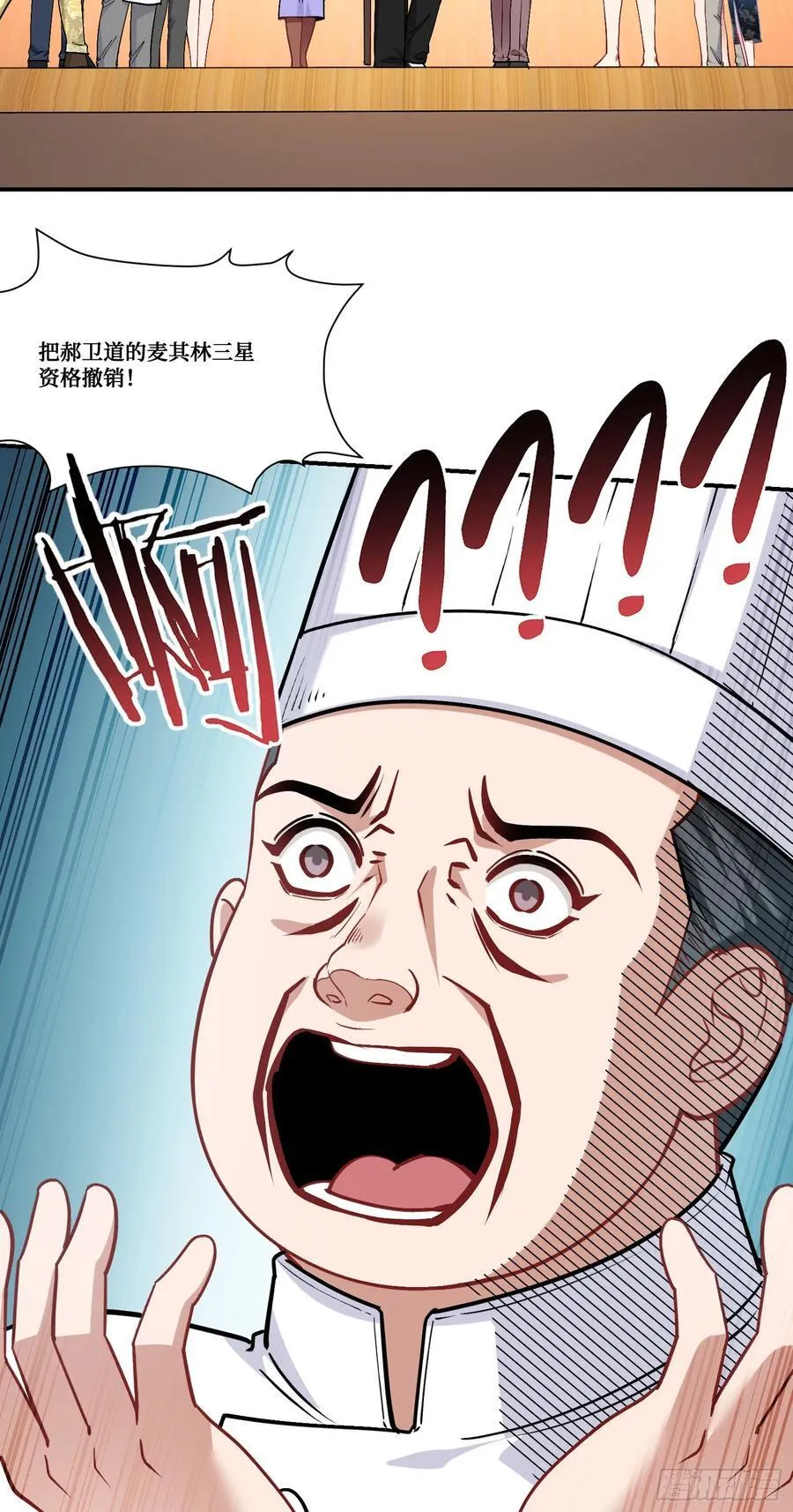 第173话：好吃到飞起~26