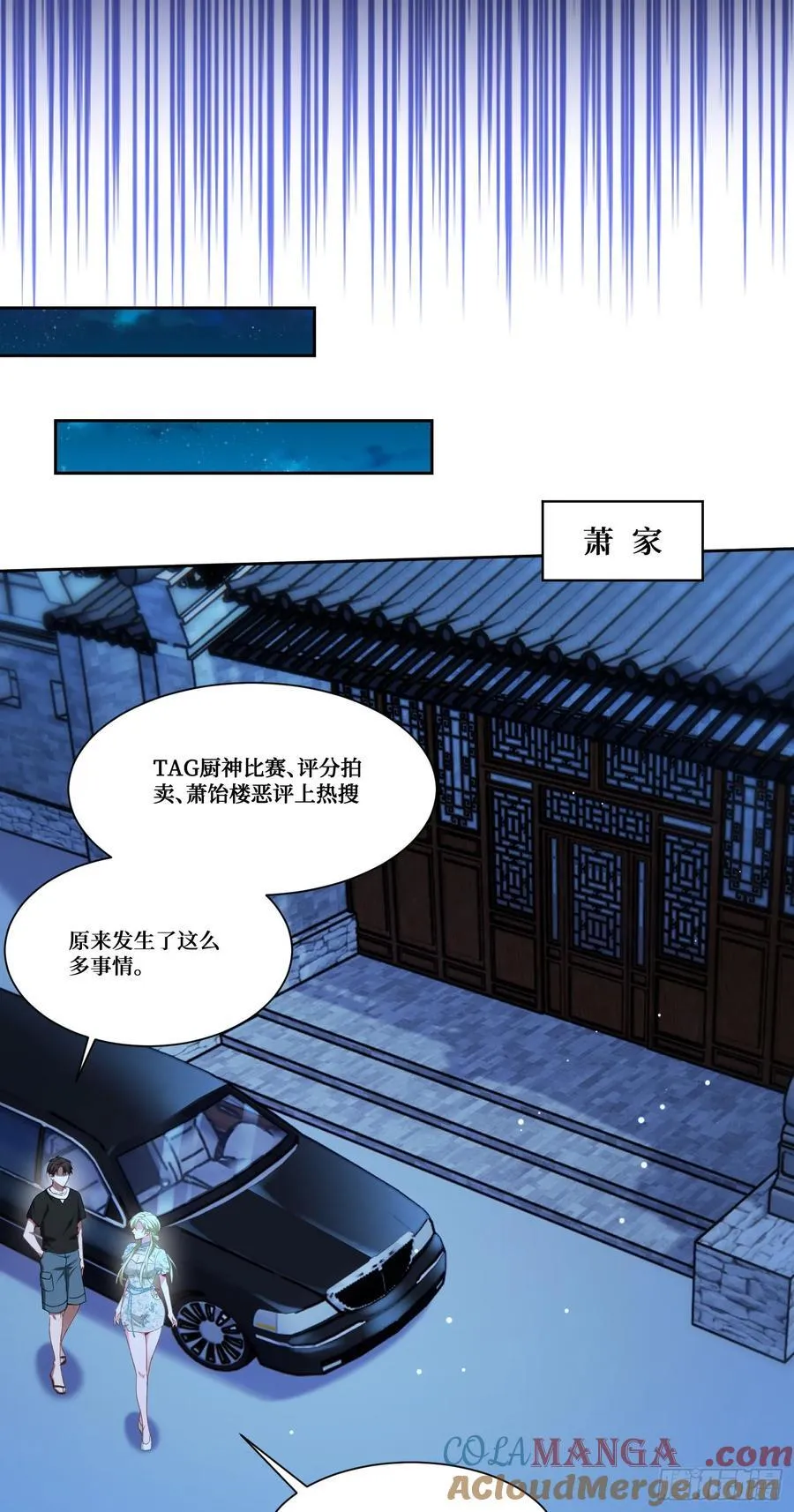 第170话：注意你的身份~助理16