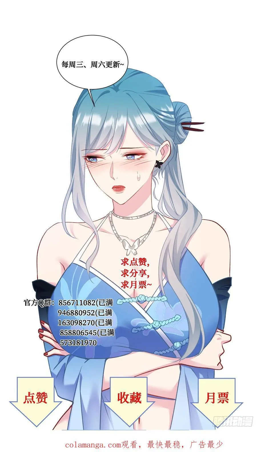第170话：注意你的身份~助理41