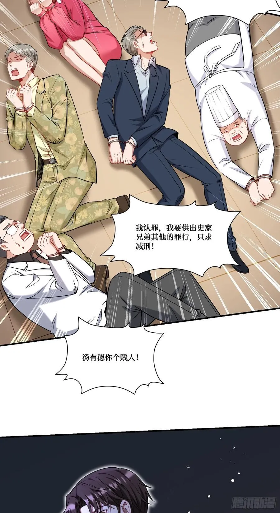 第173话：好吃到飞起~35