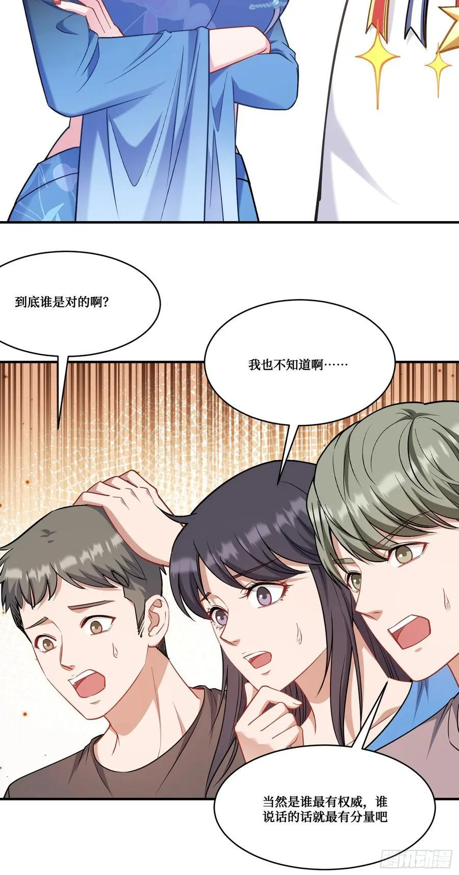 第173话：好吃到飞起~16