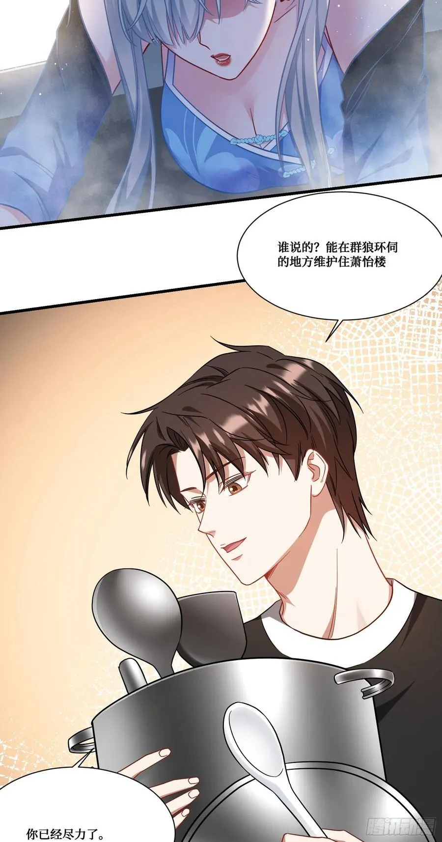 第171话：你们在干什么啊！！8