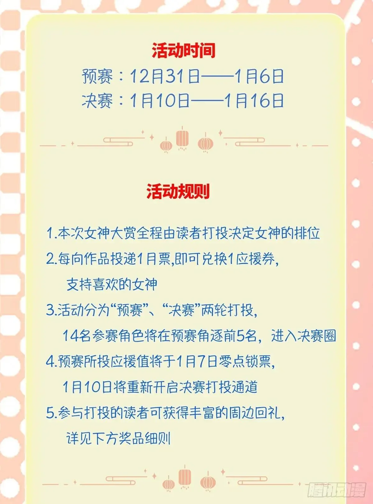第166话：林新， 我爱你！51