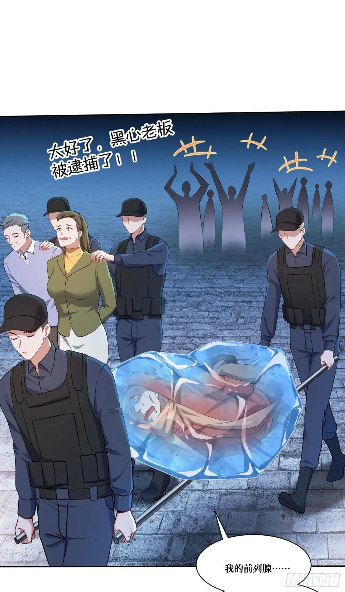 第167话：优雅，太优雅了！43
