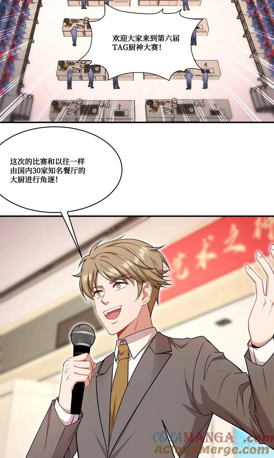 第169话：厨神大赛！24