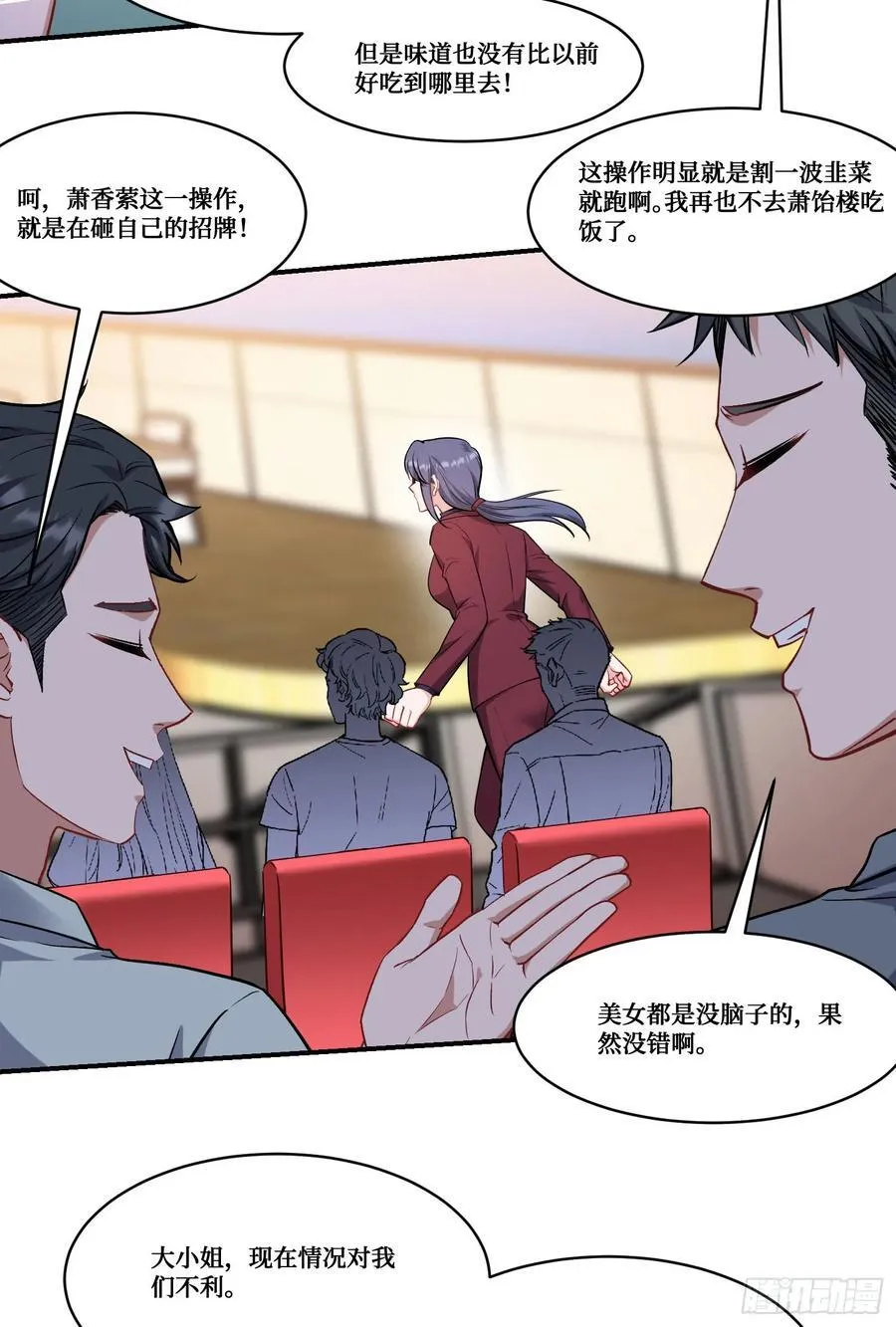 第169话：厨神大赛！49