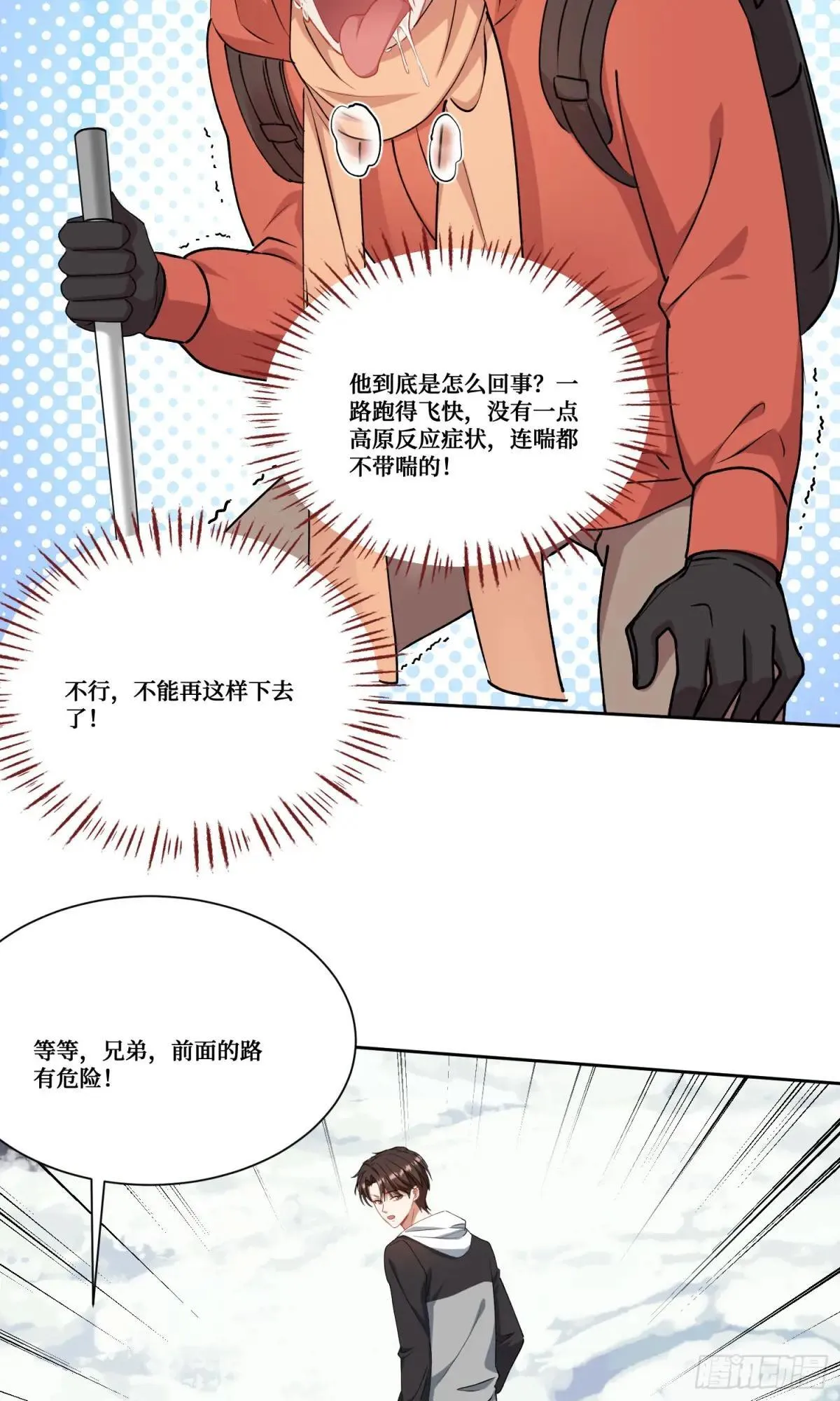 第166话：林新， 我爱你！28
