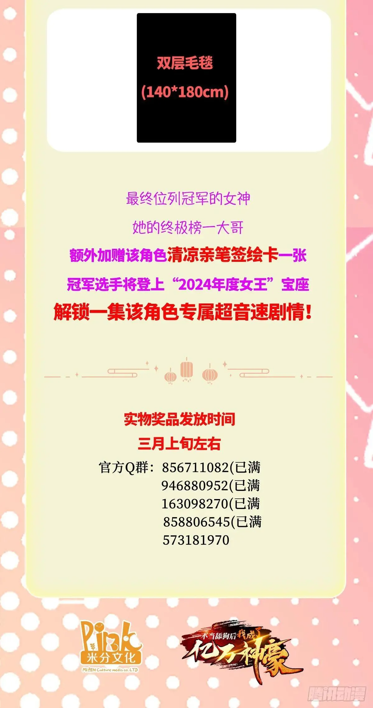 第167话：优雅，太优雅了！50