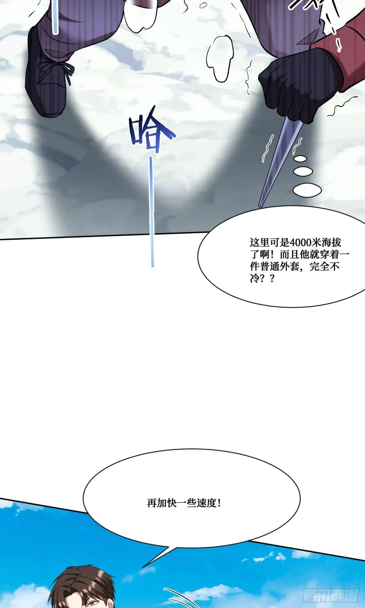 第166话：林新， 我爱你！25