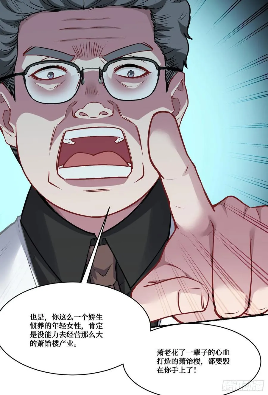 第169话：厨神大赛！46