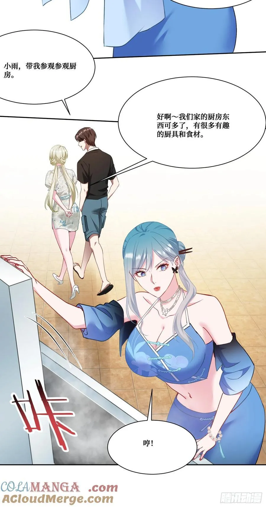 第170话：注意你的身份~助理38