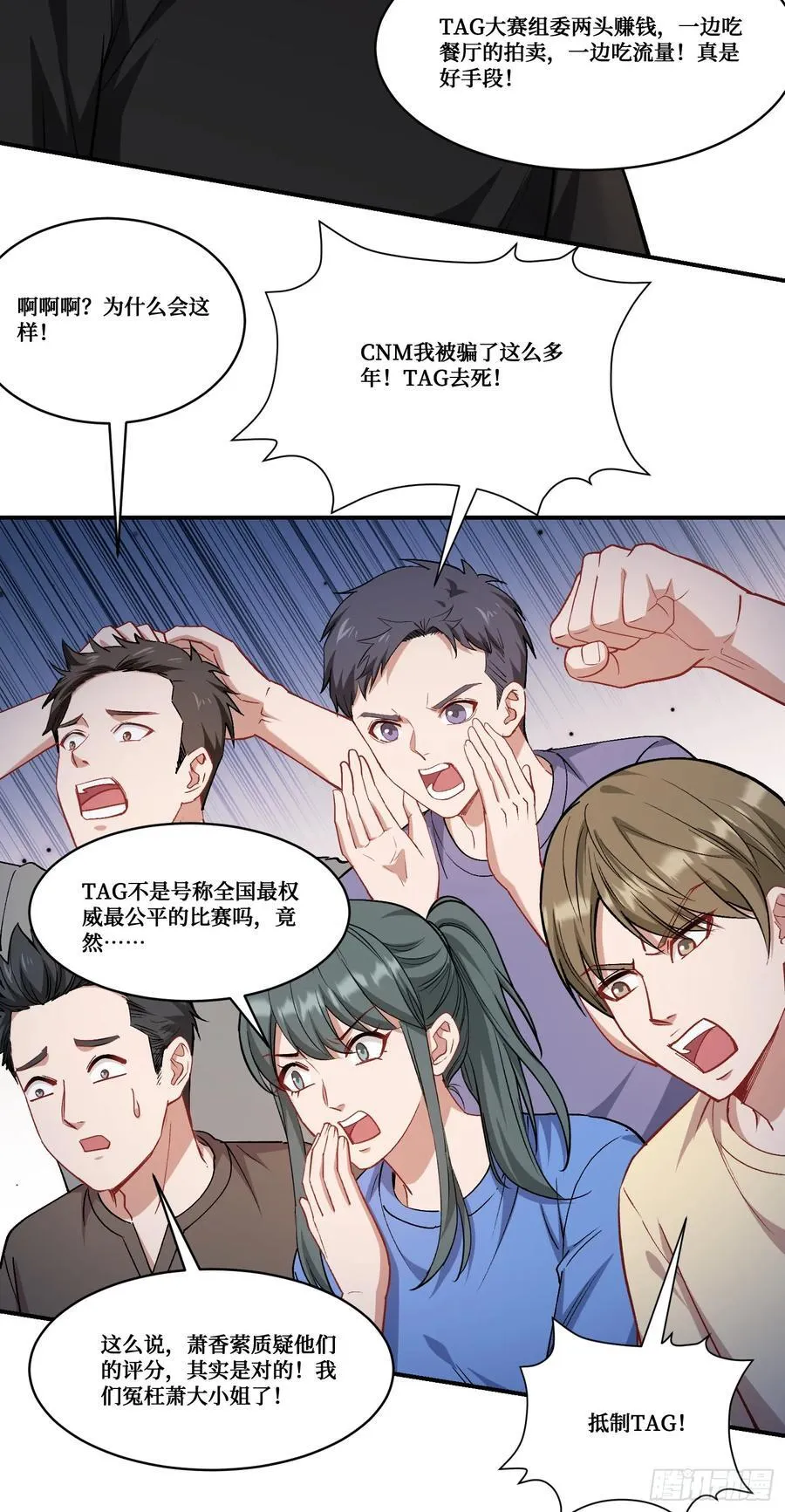 第172话：玩够了，我不装了~17