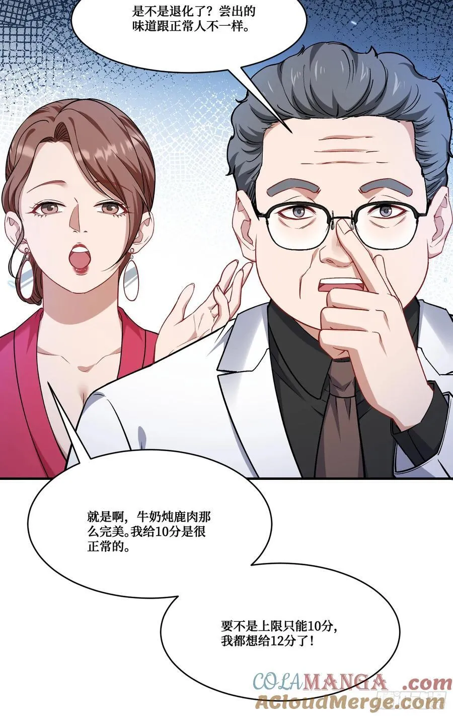 第169话：厨神大赛！42
