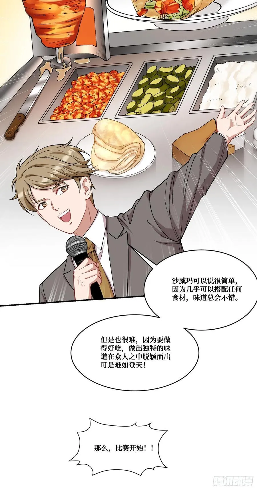 第171话：你们在干什么啊！！34