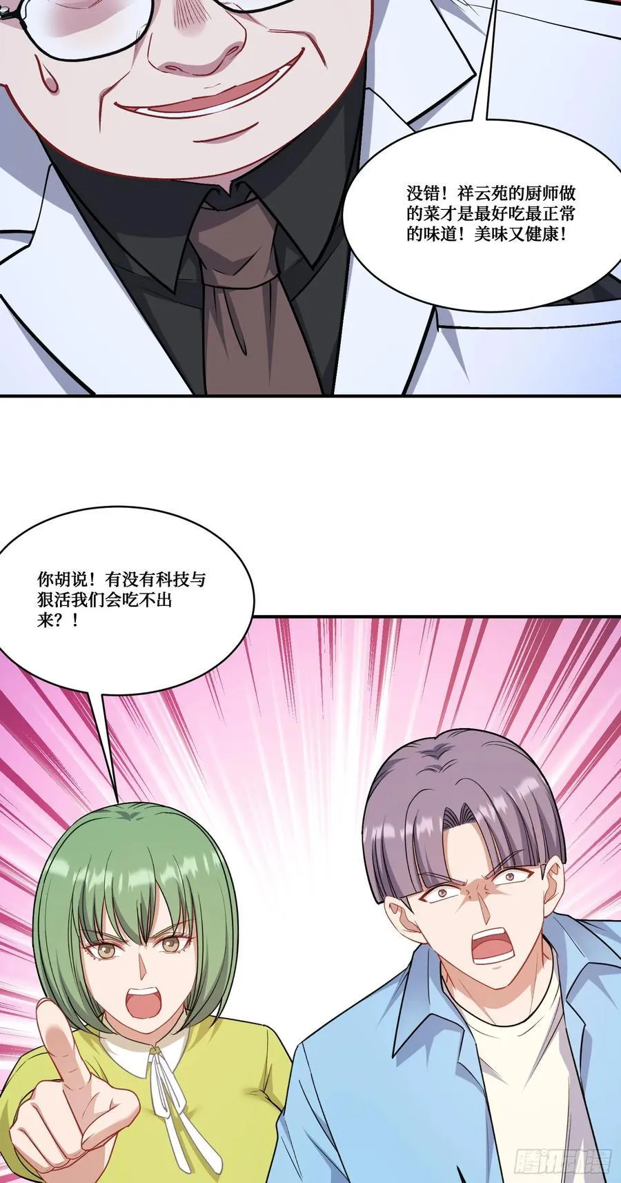 第173话：好吃到飞起~13
