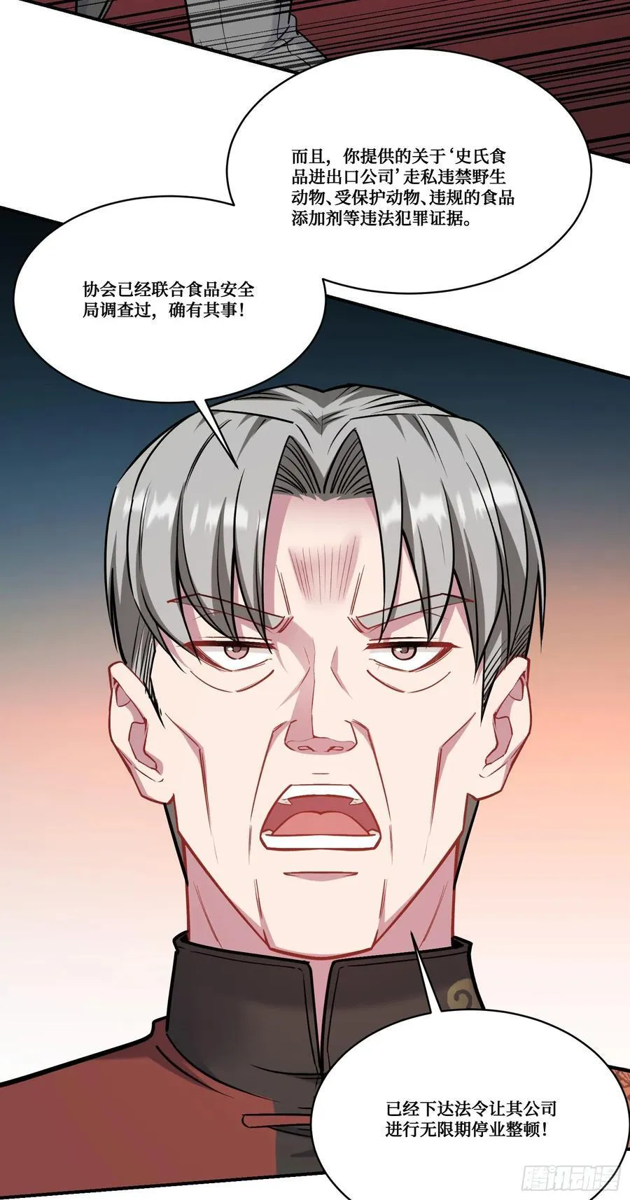 第173话：好吃到飞起~28