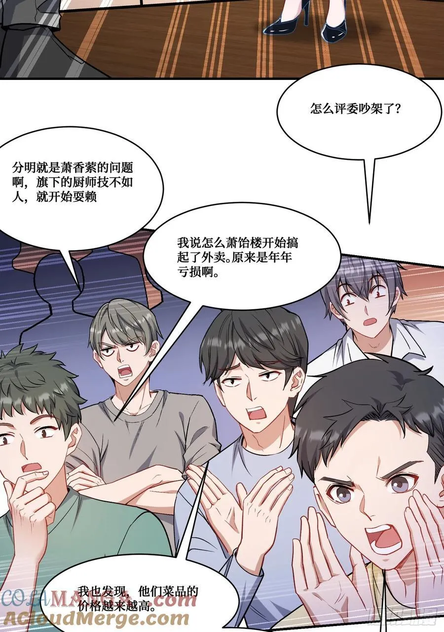 第169话：厨神大赛！48