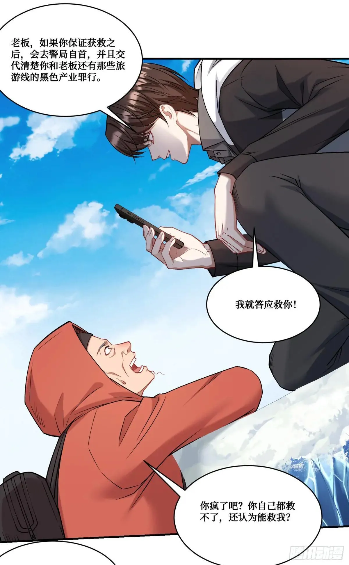 第167话：优雅，太优雅了！26