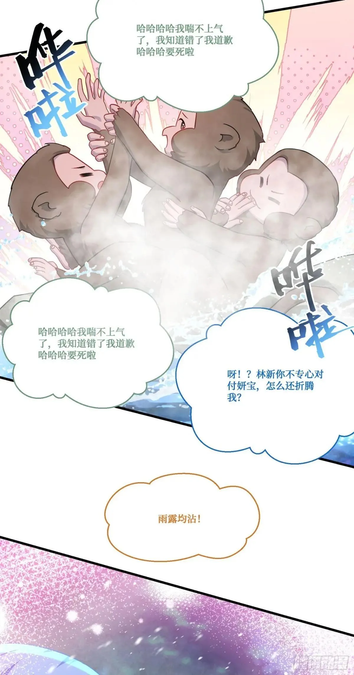 第168话：左拥右抱，爽啊~26